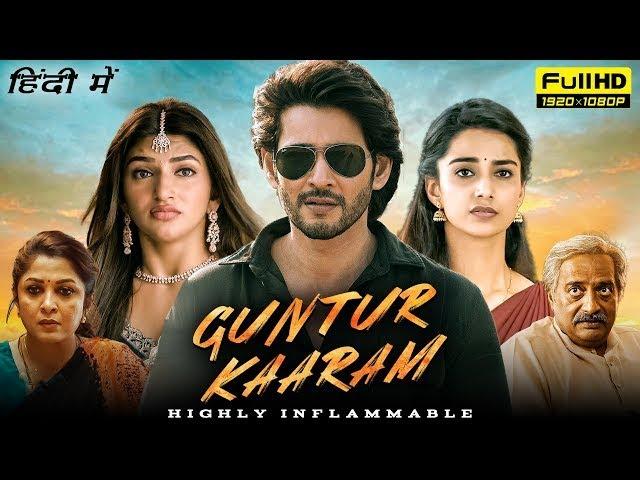 Guntur Kaaram Full Movie In Hindi 2024 | Mahesh Babu, Sreeleela, Meenakshi Chaudhary |Facts & Review