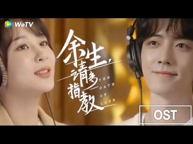 OST - The Oath of Love - by Yang Zi and Xiao Zhan