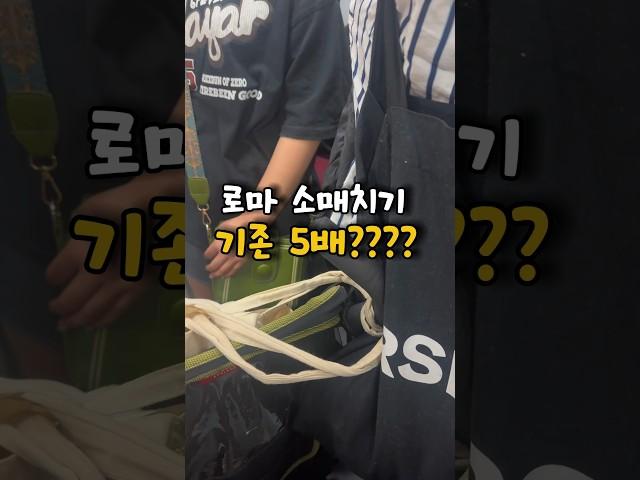 로마갔다가 에어팟맥스 도둑맞음; #이탈리아여행 #로마여행 #소매치기