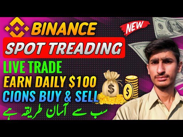 Binance Spot Trading Buy and Sell Secret Strategy - Earn $100 Daily From Crypto Spot Trading - Hindi