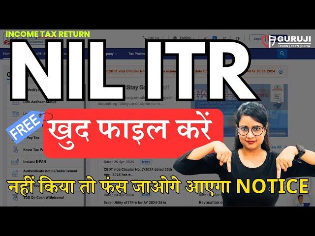 How to file Income Tax Return AY 2024-25 | ITR-1 Filing 2024-25 | Income Tax Return filing 2024