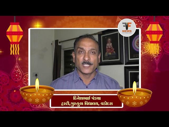 Fact Finder News | Happy Diwali & New Year From Dineshbhai Pandya (Gurukul Vidhyalay)