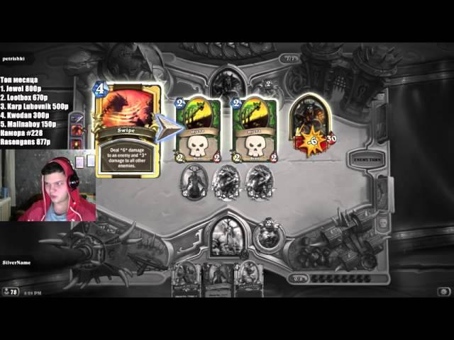 Квалификация ESL Hearthstone Legendary Series Katowice #1 - Europe ( 1ч )