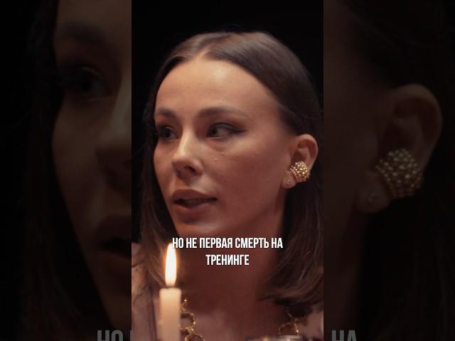 Смертельные тренинги | Элеонора Алибаева | С Венеры #токсичныеотношения #психология