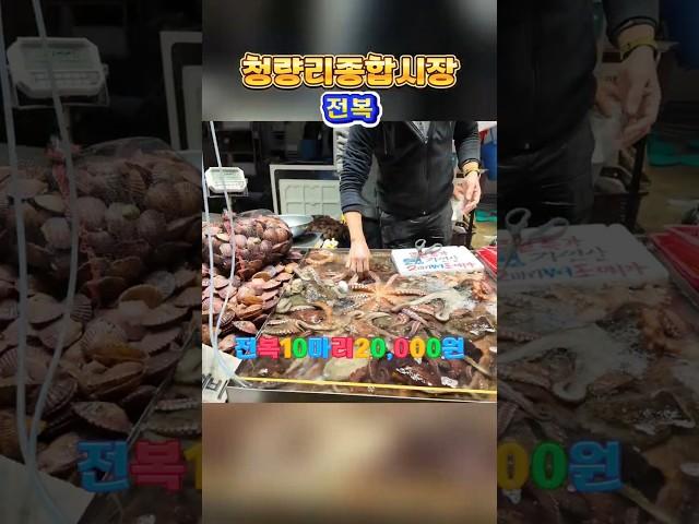 청량리종합시장 ~^ 힐링여행