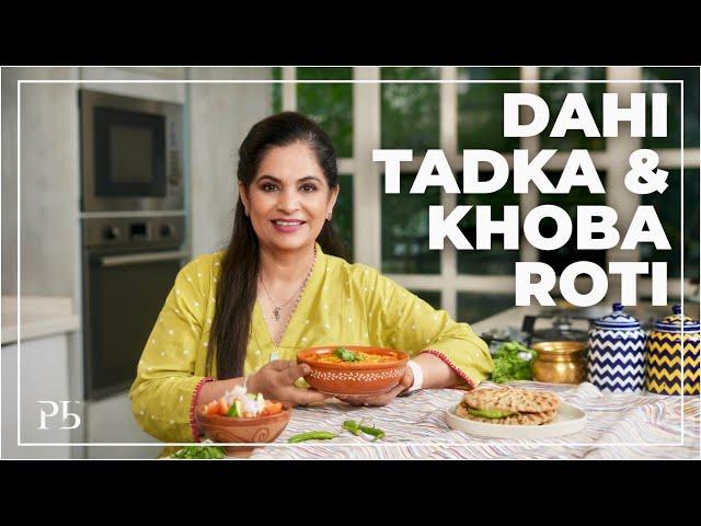 Dahi Tadka Recipe I Khoba Roti I जब कोई सब्जी समझ न आये तो बनाए यह दही तड़का I Pankaj Bhadouria