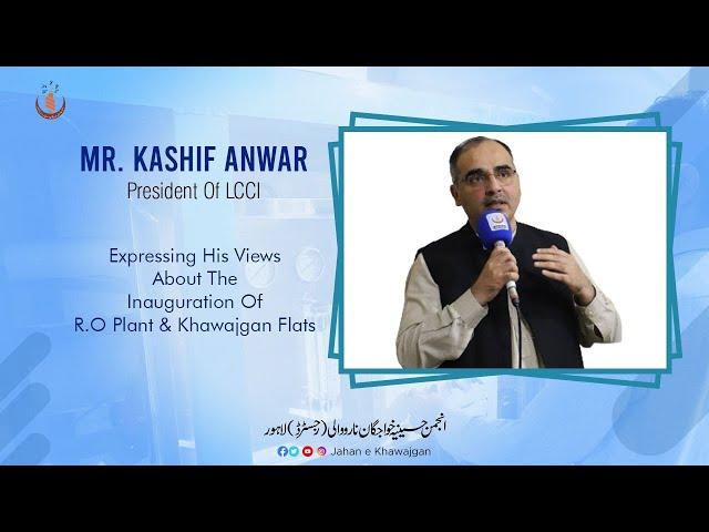 Mr. Kashif Anwar President Of LCCI | Expressing His Views About The Inauguration Of Khawajgan Flats