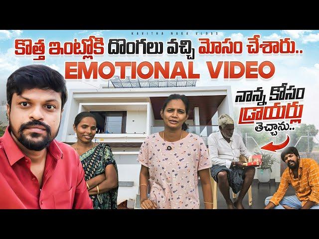 Adi Reddy Got Emotional  | Garden Frauds | Kavitha Naga Vlogs Latest Video | Adi Reddy Latest