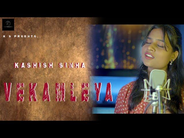 Ve Kamleya Cover ll Pritam, Arijit Singh ll Kashish Sinha