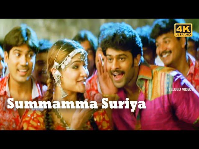 Summamma Suriya Full Hd Movie Song | Chatrapathi | Prabhas | @TeluguVideoZ