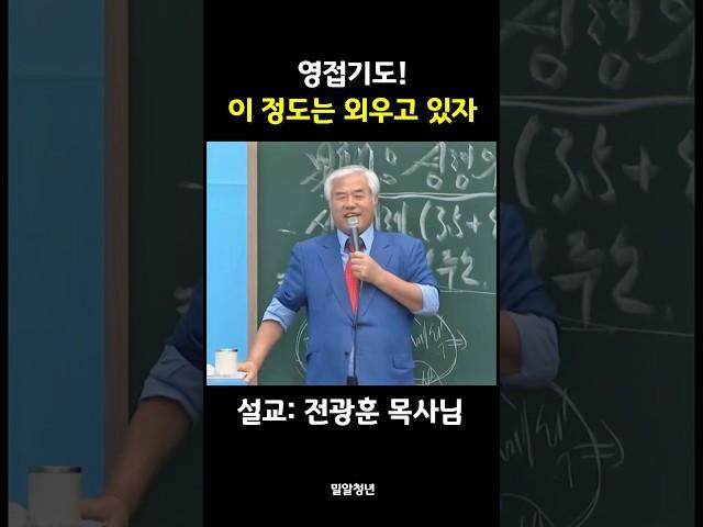 영접기도 따라해보세요! 성령님이 쏙~ 들어오십니다