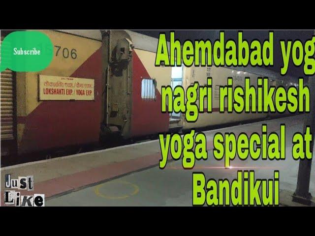 09031 Ahmedabad-Yog nagari Rishikesh yoga special !! After about 11 months fully departs in Bandikui