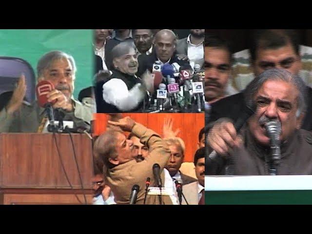 Shehbaz Sharif's LOVE for MIC  | PakiXah