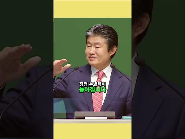 하나님의 뜻으로 분별력을 높이는 법 #수영로교회 #이규현목사 #수영로 #이규현 #말씀 #설교 #강해설교 #분별 #분별력 #하나님 #뜻 #으로 #높이는 #법 #방법 #뜻으로 #분별