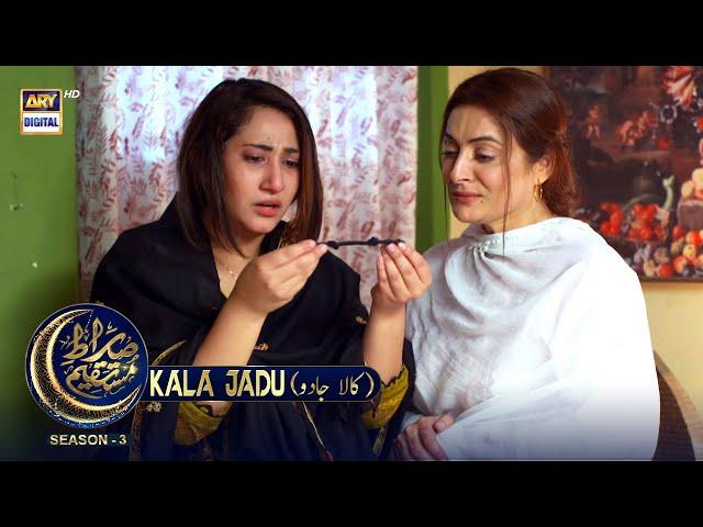 Sirat-e-Mustaqeem S3 | EP 24 | Kaala Jadu | 16th April 2023 | ARY Digital