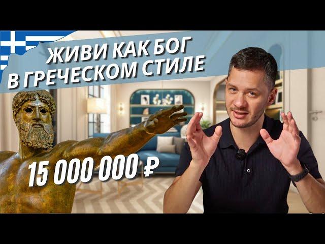 Квартира в греческом стиле: честный обзор на Above Element Condo на Пхукете