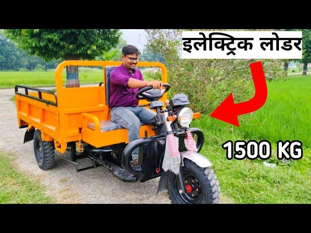 Electric Loader Rickshaw|Electric Rickshaw| Heavy Loader Rickshaw@technicalbook5014