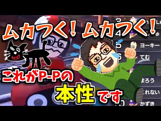 練習の成果が出なくてイジけるP-Pととばっちりのキヨ【P-P切り抜き】