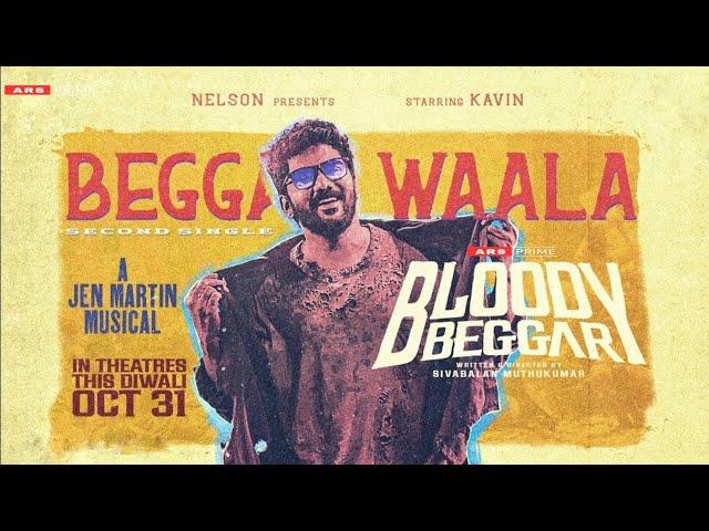 Beggar Waala lyrics | Bloody Beggar | ARS PRIME #song #beggarwaala #bloodybeggar #newsong