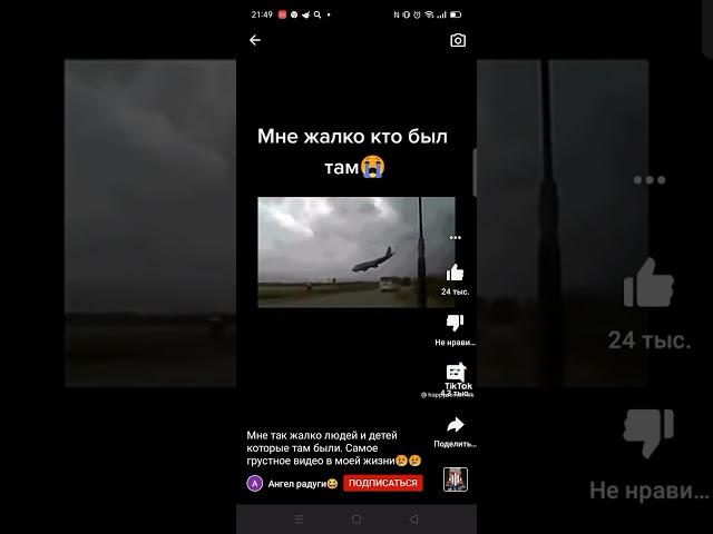 мне так жалко людей и детей которые там были. Самое грустное видео в моей жизни 