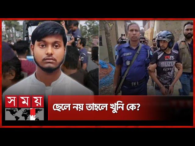 বগুড়ায় মা হত্যার ঘটনায় নতুন মোড় | Bogura News | Somoy TV