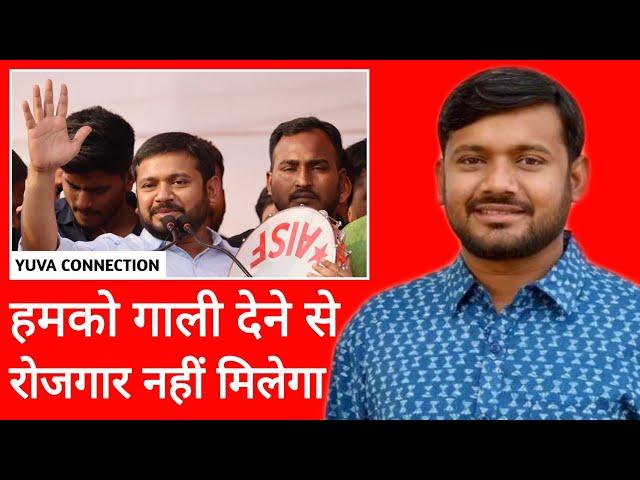 Kanhaiya Kumar Speech best clip | Yuva Connection