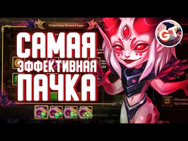 Хроники Хаоса — Самая Эффективная Пачка Героев Для Приключений