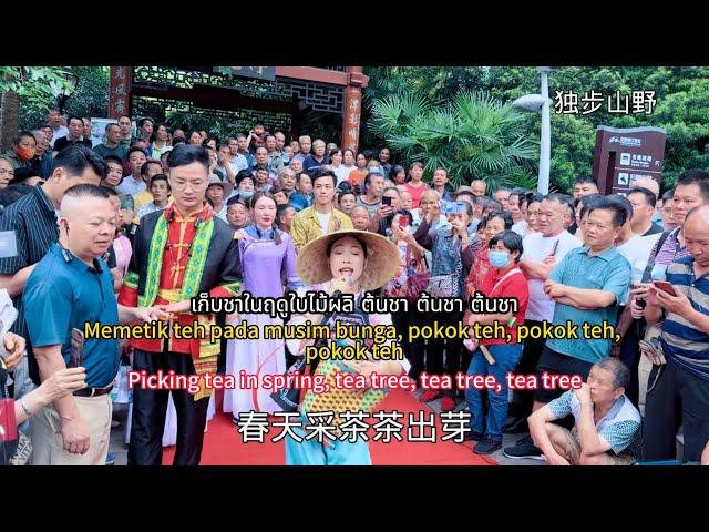 中国民歌#對山歌#唱山歌#经典老歌#Nyanyi lagu gunung Klasik lagu lama#Singing Mountain Songs # Classic Old Songs