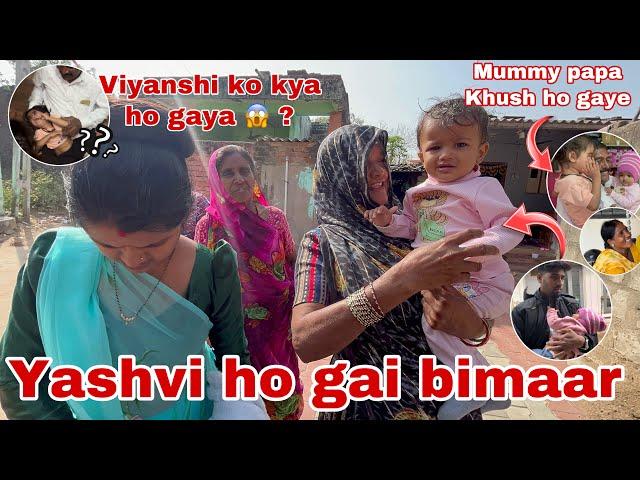 Viyanshi ko achaanak kya ho gaya  | Thakor’s family vlogs