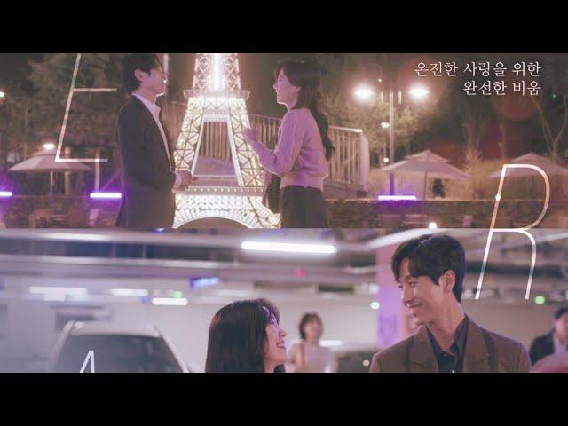 분리수거(The Erase, 2025) 메이킹 필름 [리얼 로맨스토리][2025-05-21 개봉]