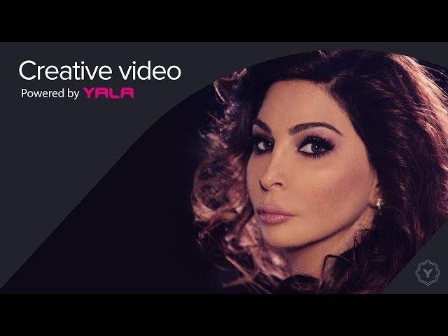 Elissa - Haylef W Yergaali (Audio) / إليسا - هيلف و يرجعلي