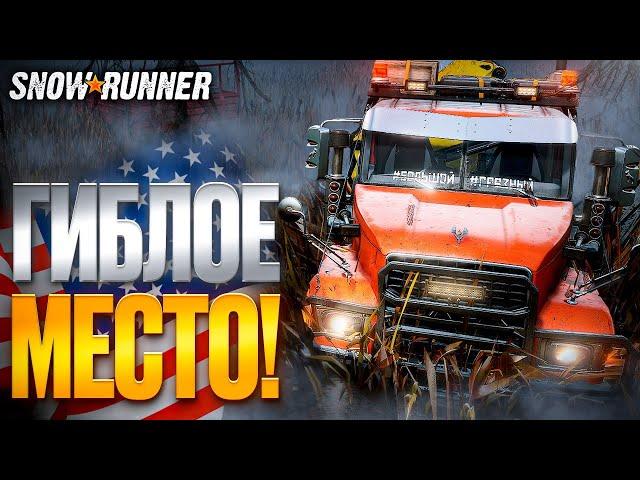 МОЙ САМЫЙ СЛОЖНЫЙ КОНТРАКТ в SNOWRUNNER | Мой путь в Snowrunner | Мичиган