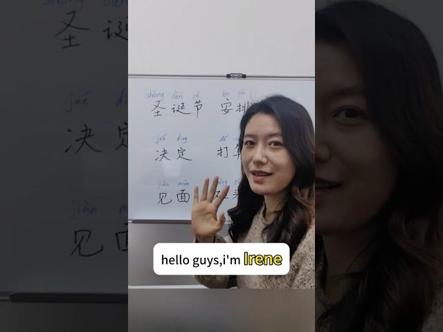 [about Christmas dating] - Irene Chinese speaking class-easy learn Chinese