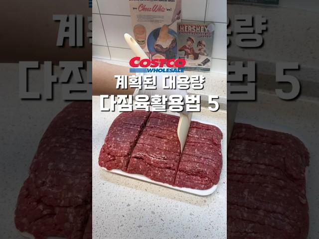 코스트코에서 이거 샀더니 외식비가 줄더라구요,,