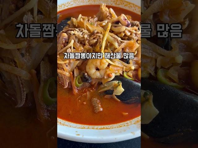 추천 젤 많은 중국집 이천 아이성 #이천 #이천맛집 #이천여행