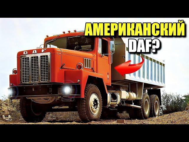 7 малоизвестных и необычных грузовиков DAF. А вы такие видели?