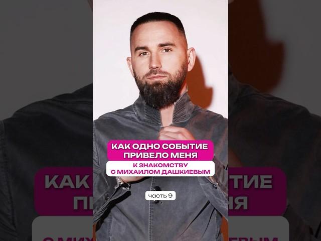Как горе в семье помогло мне встать на свой путь. Серия 9