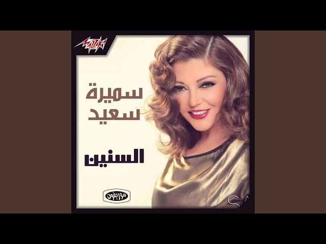 El Leila Di