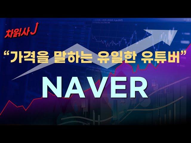 2월13일 차읽사j NAVER