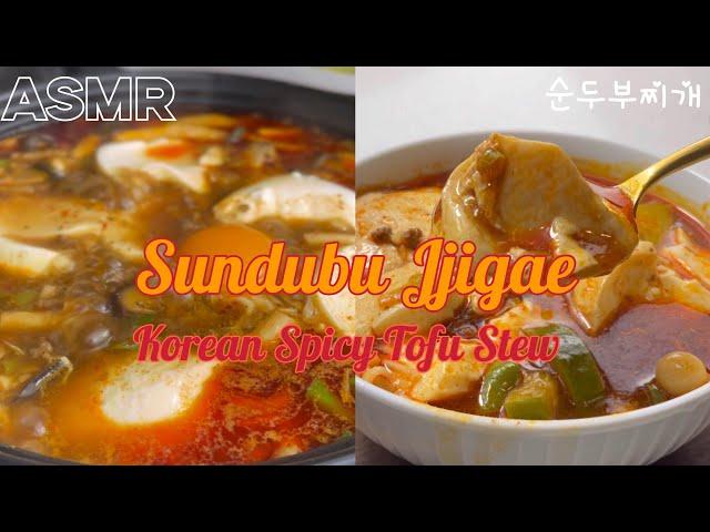 ASMR | Sundubu Jjigae | Korean Spicy Tofu Stew | Cooking | Food | Recipe #tofu #tofurecipe #순두부찌개