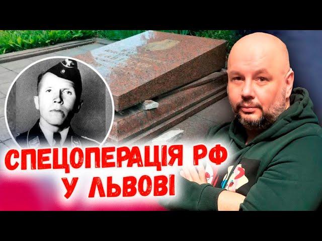 СПЕЦОПЕРАЦІЯ "ПРАХ КУЗНЕЦОВА": НАВІЩО КРЕМЛЮ КІСТКИ АГЕНТА НКВС?