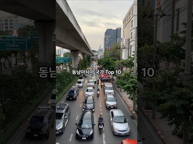 한국인이 가장 많이 가는 동남아시아 여행지 TOP 10 #동남아여행 #가족여행 #정보