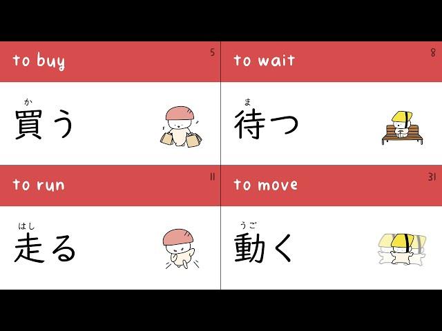 50 Basic Japanese Verbs & Example Phrases (+ Free Verb Conjugation Cheat Sheet!)