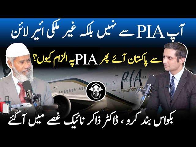 Dr. Zakir Naik Talks PIA, Media Critique, and His Vision for Pakistan