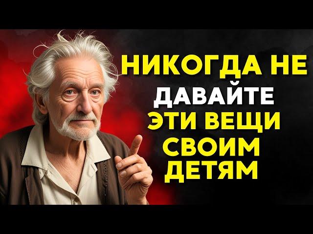 Когда вы выйдете на пенсию, НИКОГДА НЕ ДАВАЙТЕ ЭТИ ВЕЩИ СВОИМ ДЕТЯМ! | Буддийская мудрость