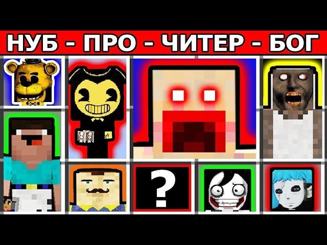 SCP 096 против БОМЖ vs ВЛАДУС SCP 173 vs МАМА СШИЛА МНЕ ШТАНЫ ПРИВЕТ СОСЕД СЭММИ ЛОУРЕНС майнкрафт