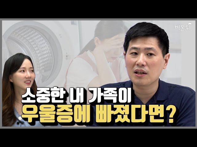 우울증에서 빠져나오는 가장 쉬운 방법