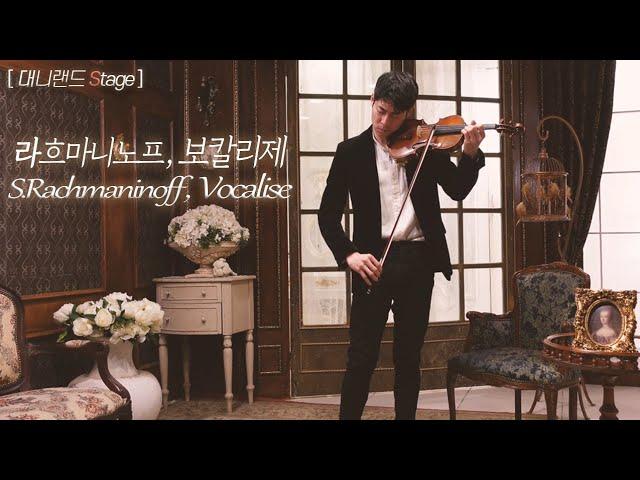 [4K] 라흐마니노프, 보칼리제(Vocalise) feat.클래식 뮤비