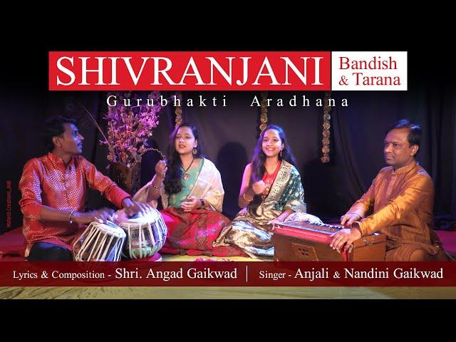 Shivranjani | Bandish and Tarana | Composed By Shri. Angad Gaikwad |  Anjali and Nandini Gaikwad |