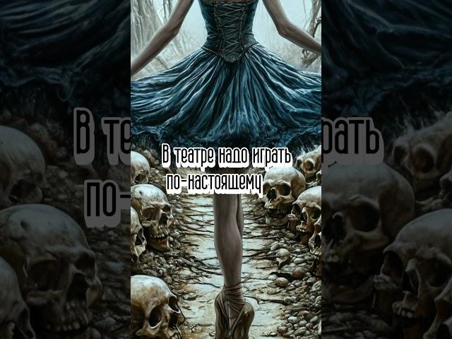 Отрывок из книги #искусственныеужасы